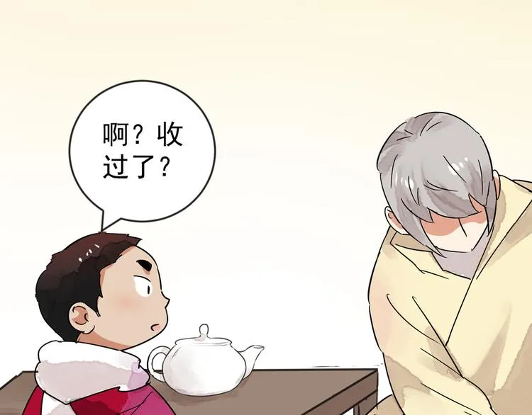 第49话 恶少的刁难（五） 第39页