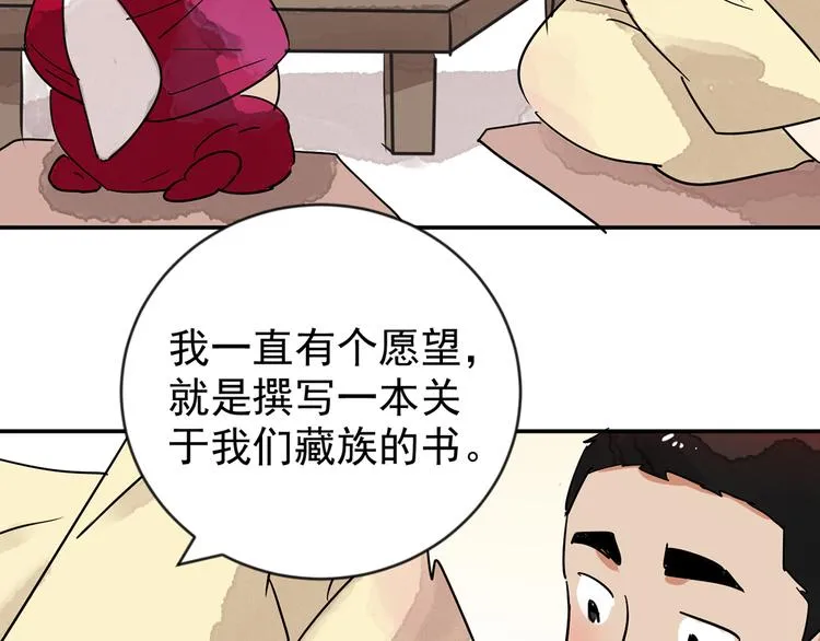 第49话 恶少的刁难（五） 第40页