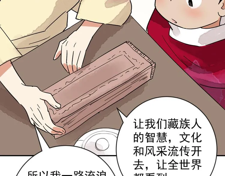 第49话 恶少的刁难（五） 第41页