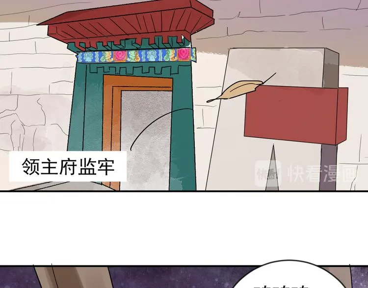 第49话 恶少的刁难（五） 第55页