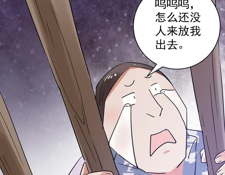 第49话 恶少的刁难（五） 第56页