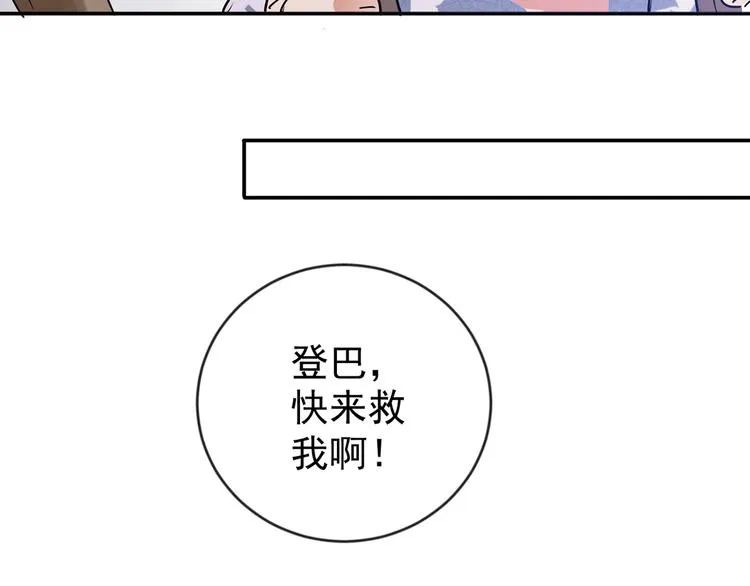 第49话 恶少的刁难（五） 第57页