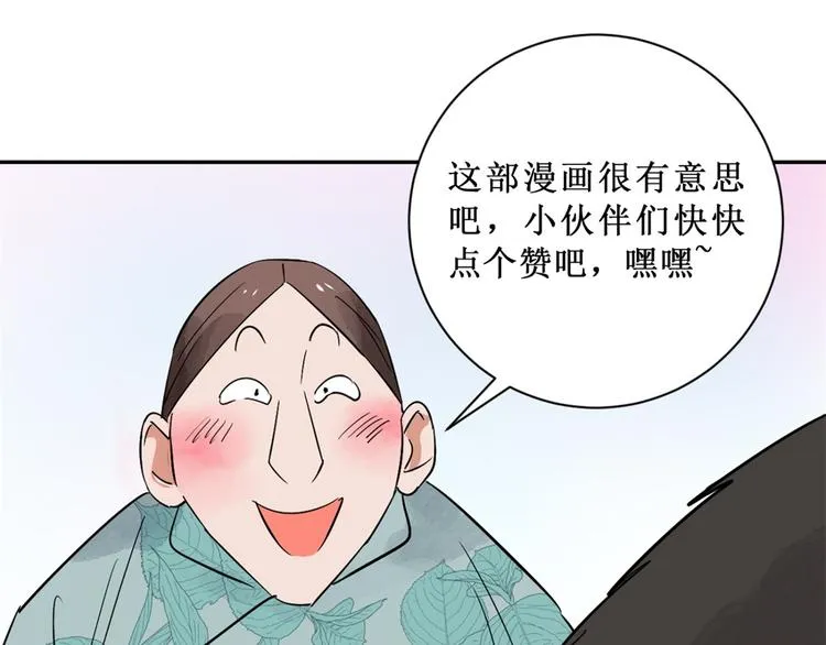 第49话 恶少的刁难（五） 第59页