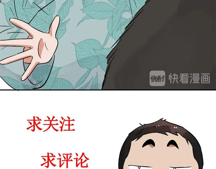 第49话 恶少的刁难（五） 第60页