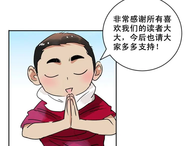 第49话 恶少的刁难（五） 第63页