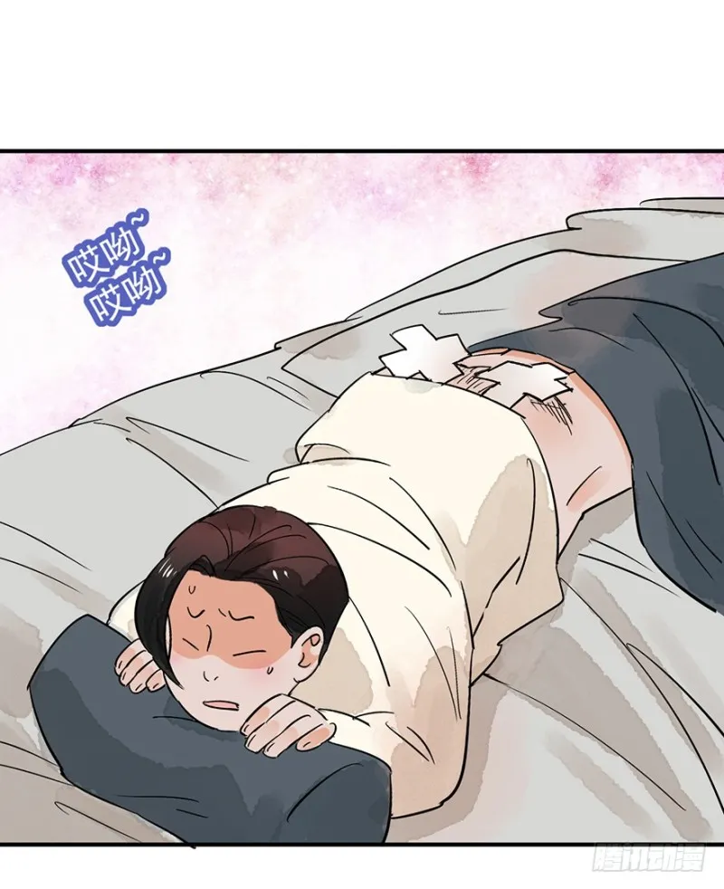 第50话 恶少的刁难（六） 第3页