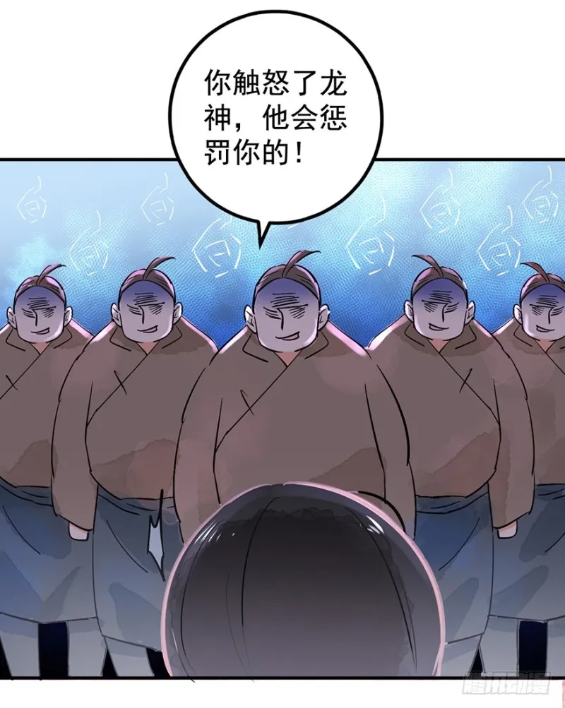 第50话 恶少的刁难（六） 第12页