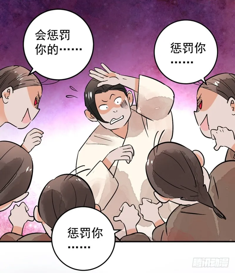 第50话 恶少的刁难（六） 第13页
