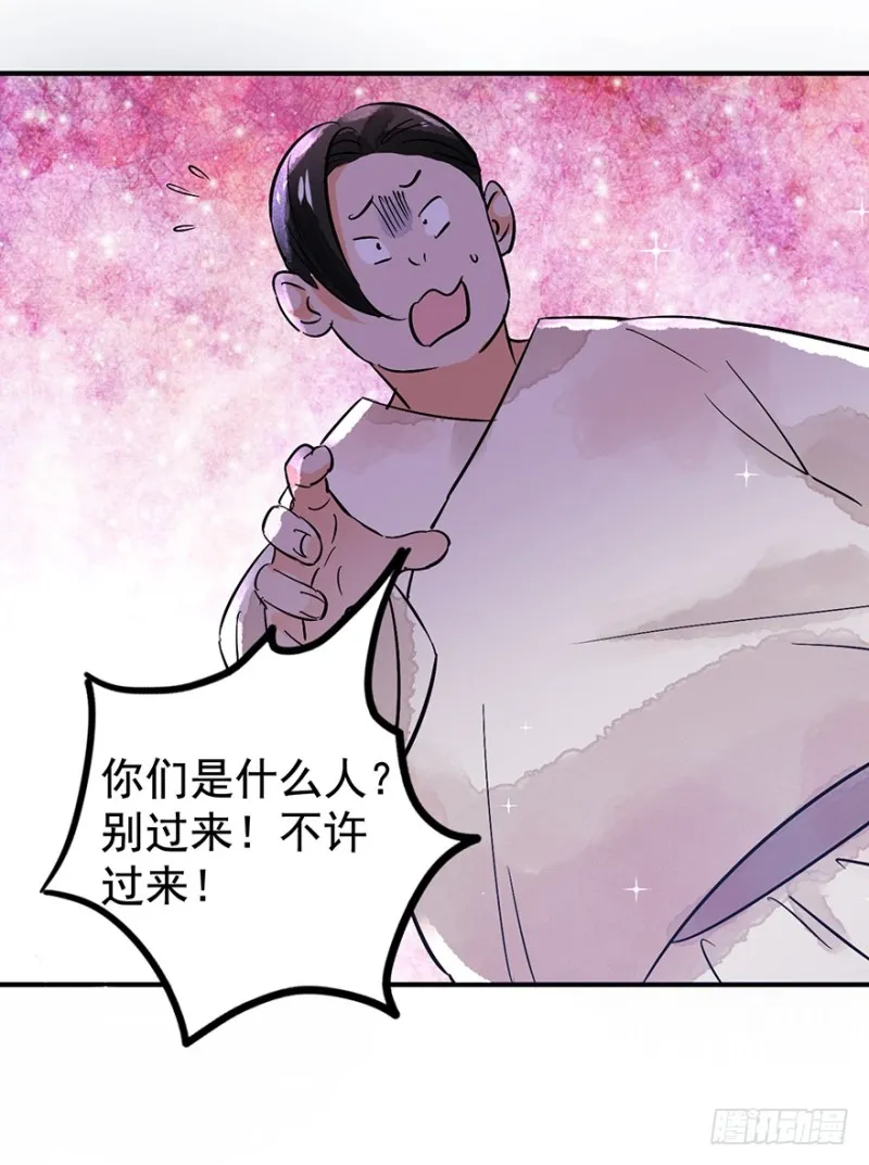 第50话 恶少的刁难（六） 第14页