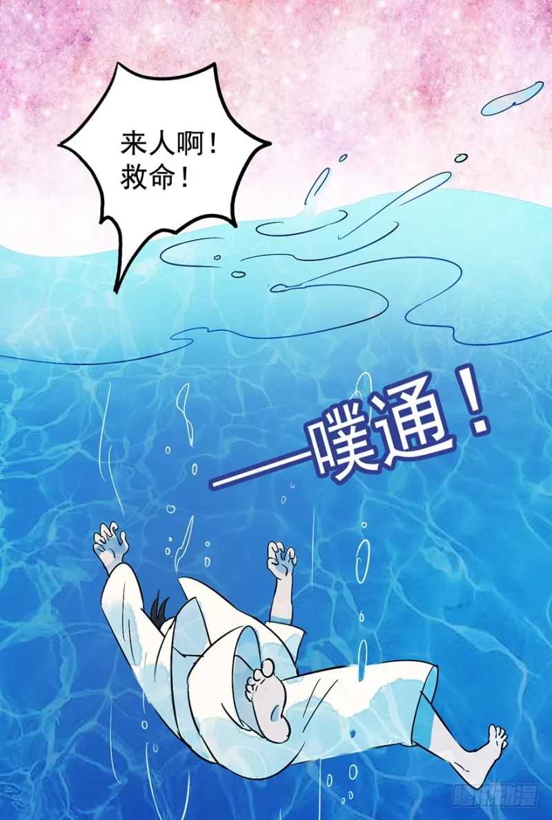 第50话 恶少的刁难（六） 第16页