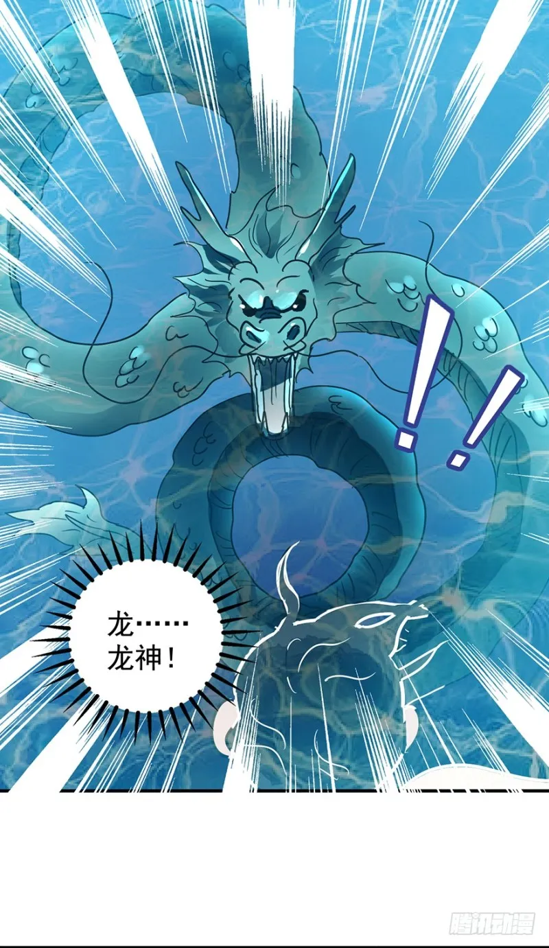 第50话 恶少的刁难（六） 第19页