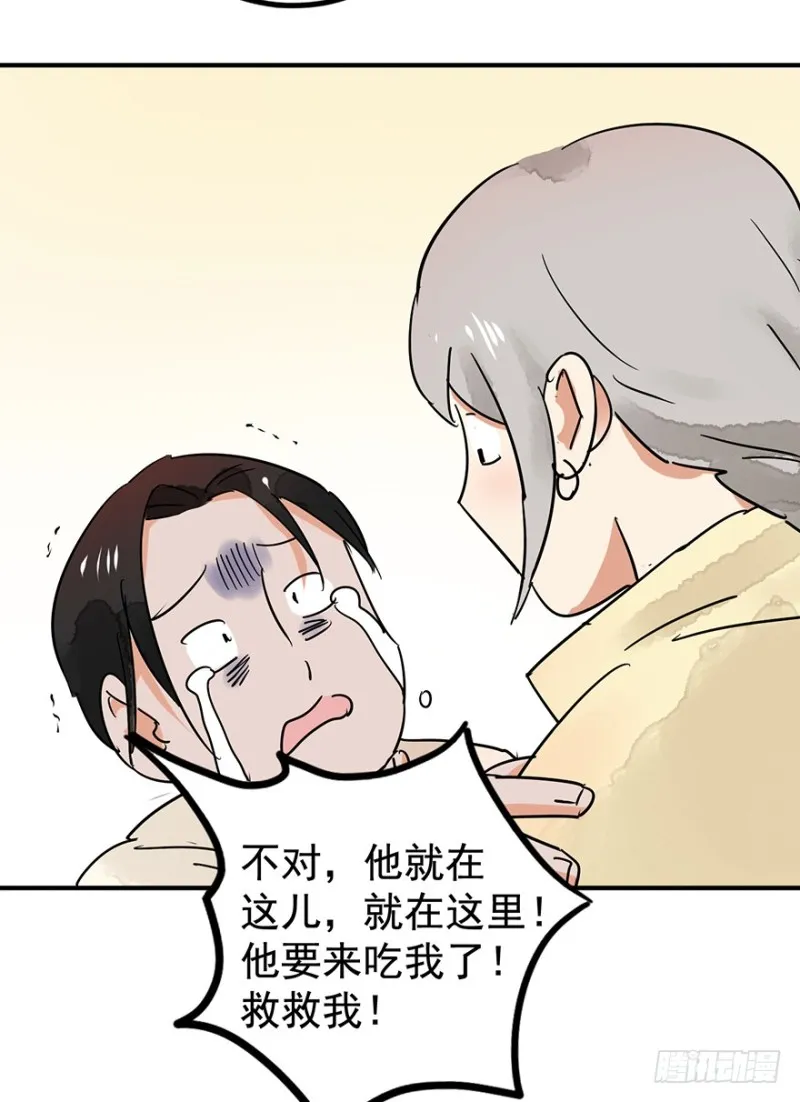 第50话 恶少的刁难（六） 第29页