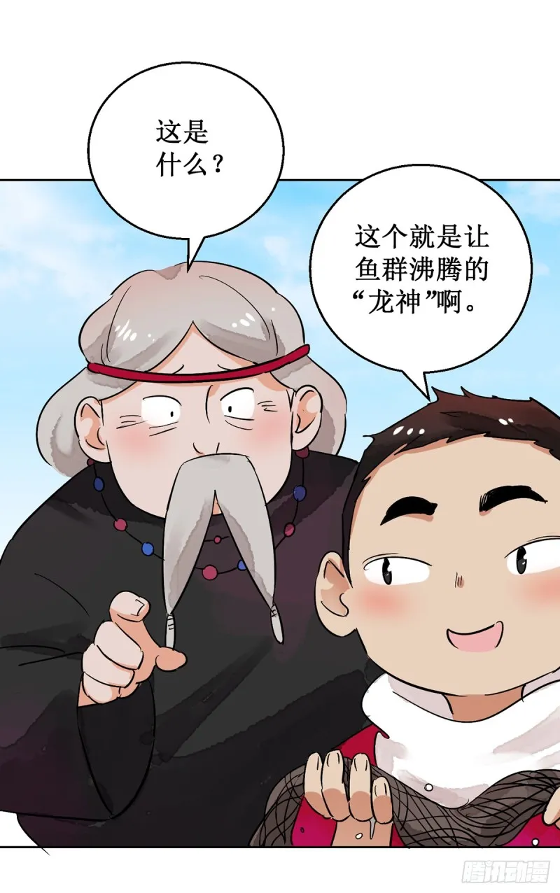 第51话 恶少的刁难（七） 第7页