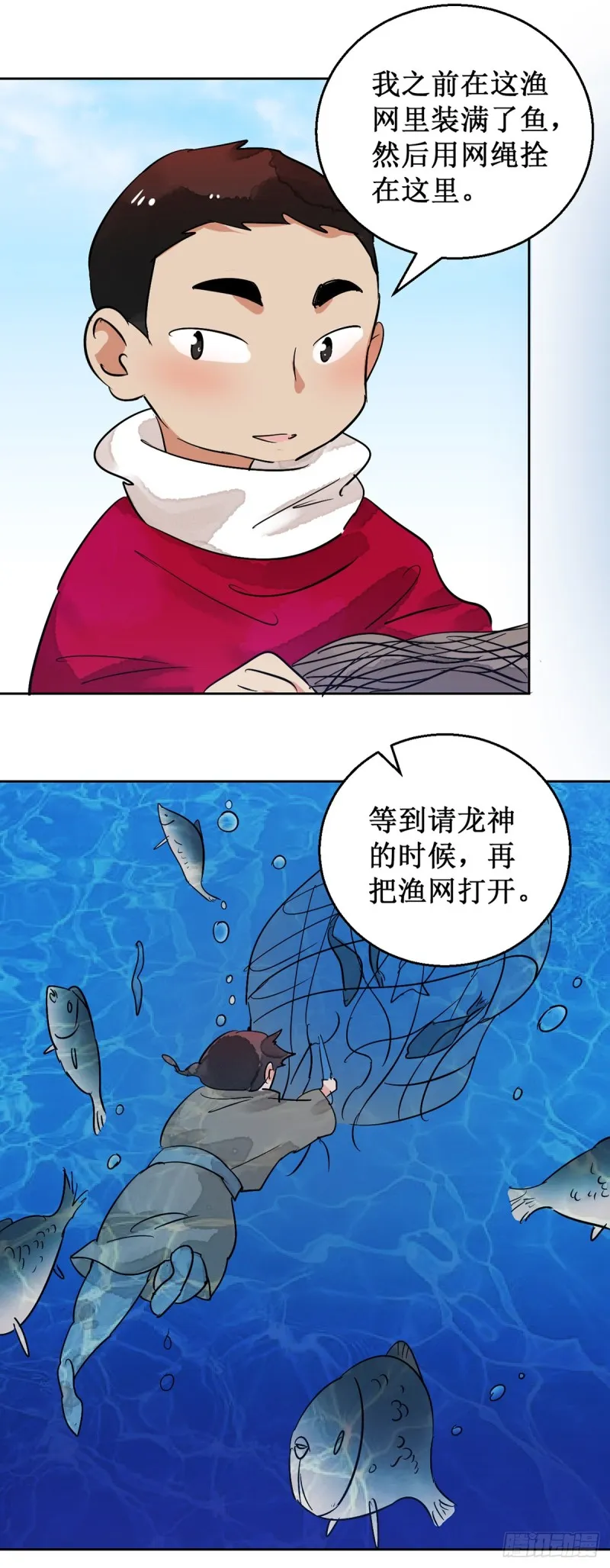 第51话 恶少的刁难（七） 第9页