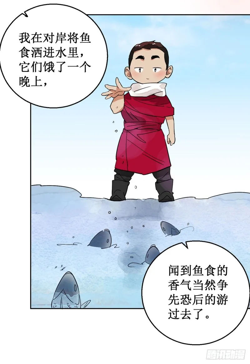 第51话 恶少的刁难（七） 第10页