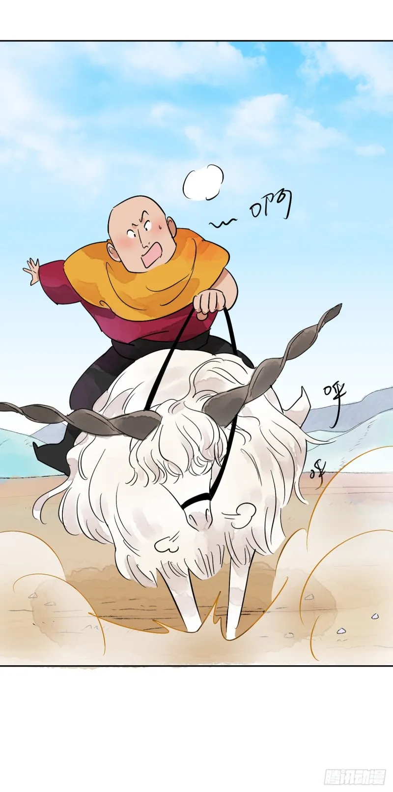 第51话 恶少的刁难（七） 第17页