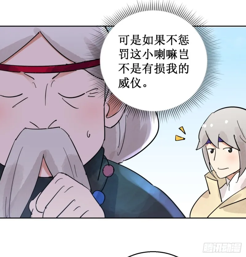 第52话 智力大赛（一） 第4页