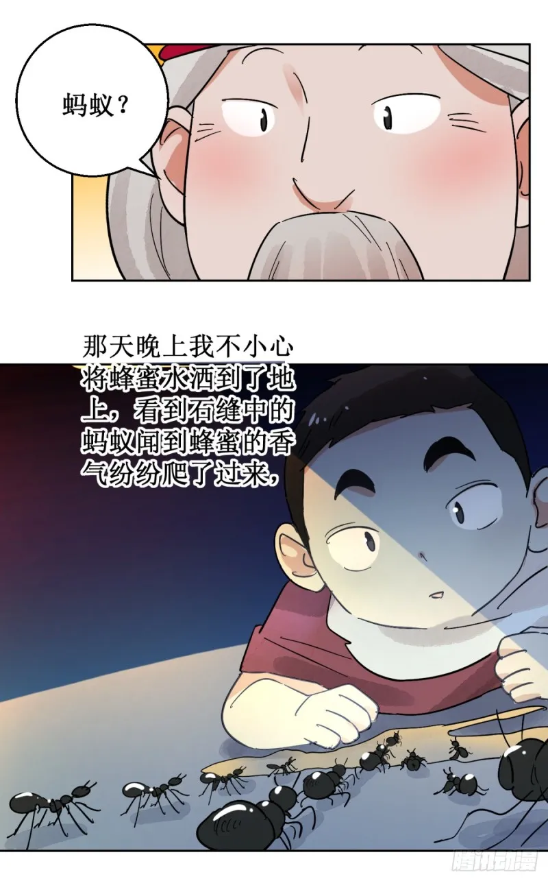 第52话 智力大赛（一） 第9页