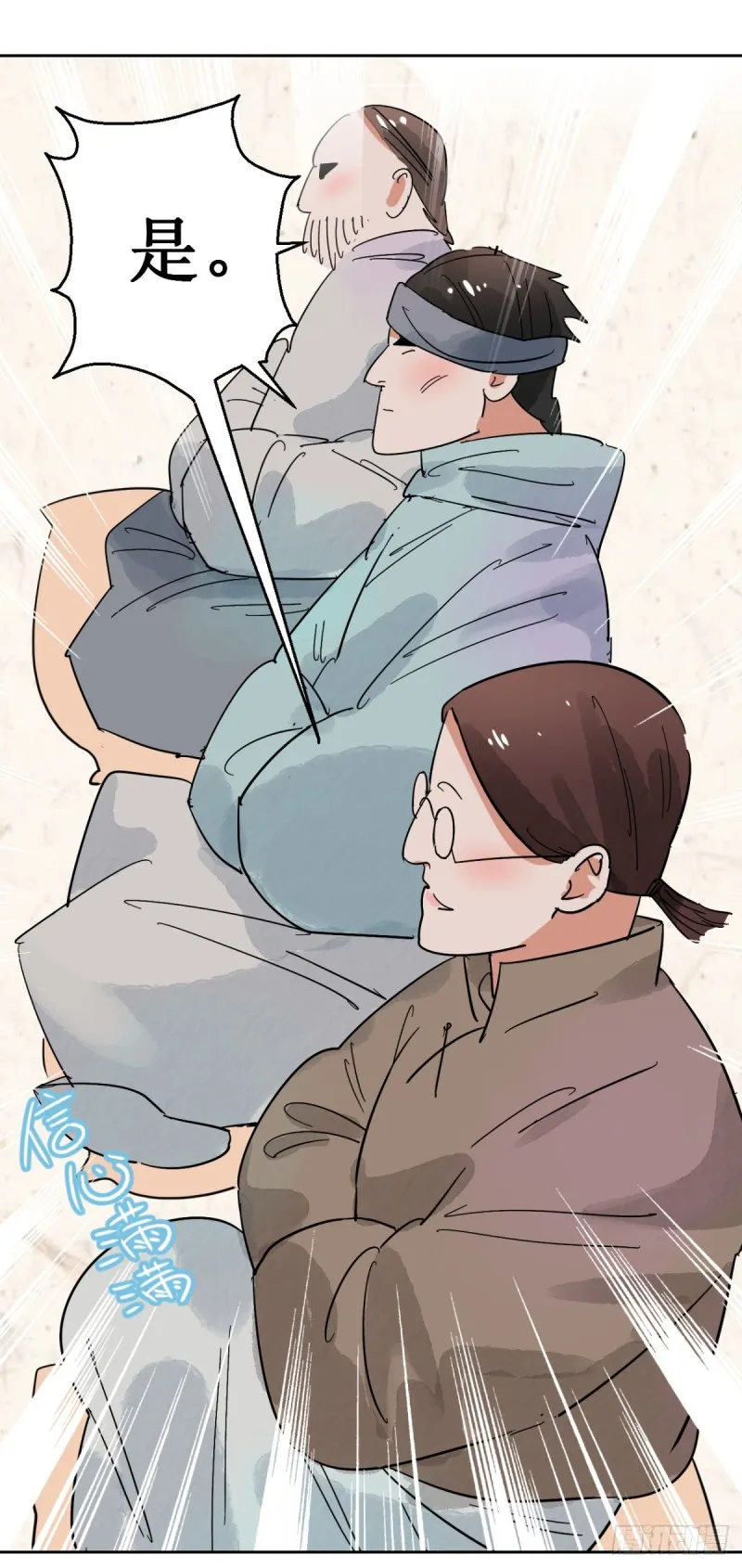 第52话 智力大赛（一） 第20页