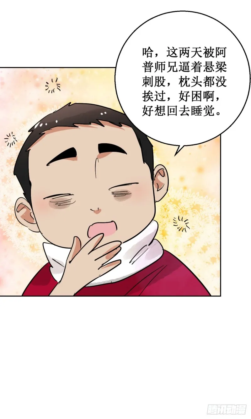 第52话 智力大赛（一） 第21页