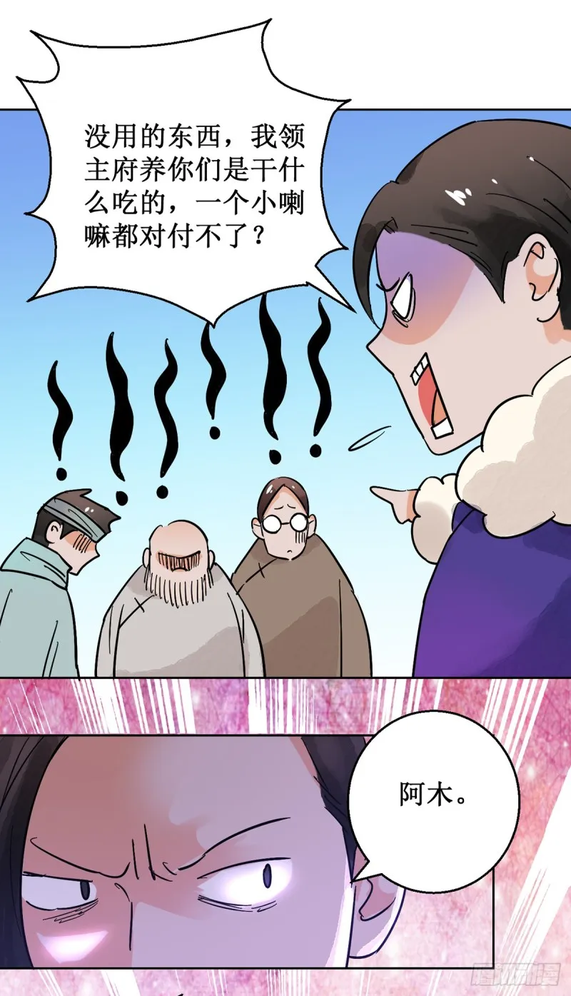 第53话 智力大赛（二） 第10页