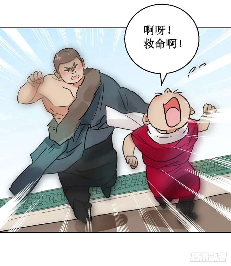 第53话 智力大赛（二） 第14页