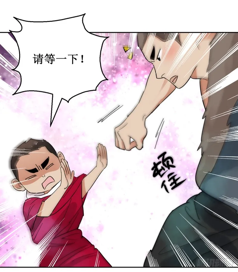 第53话 智力大赛（二） 第16页