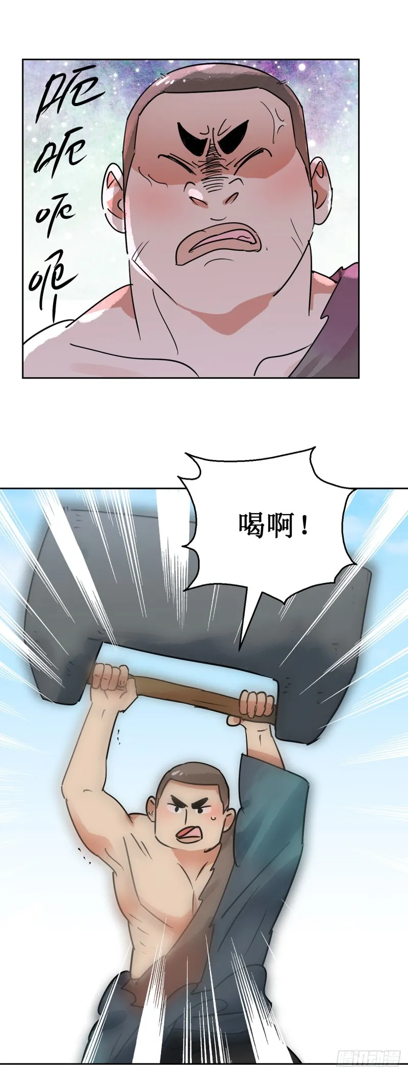 第54话 智力大赛（三） 第6页