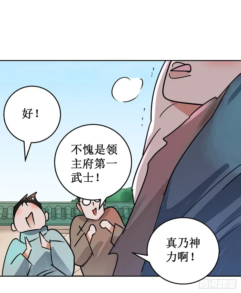 第54话 智力大赛（三） 第7页