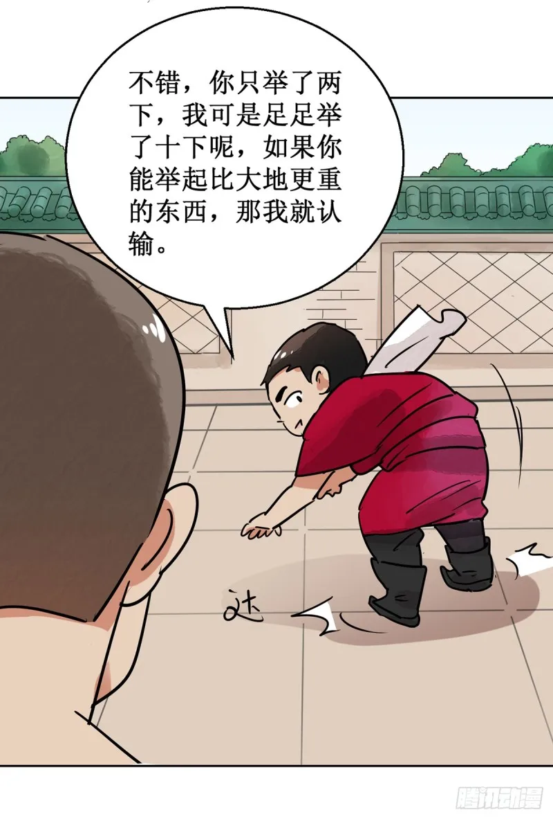 第54话 智力大赛（三） 第15页