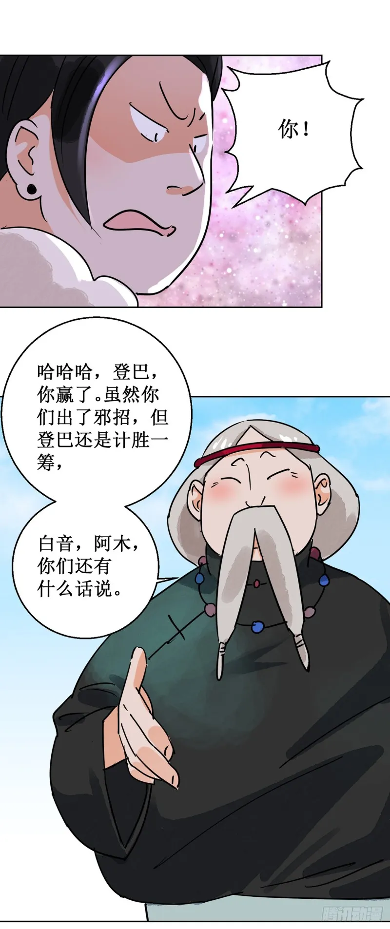 第54话 智力大赛（三） 第18页