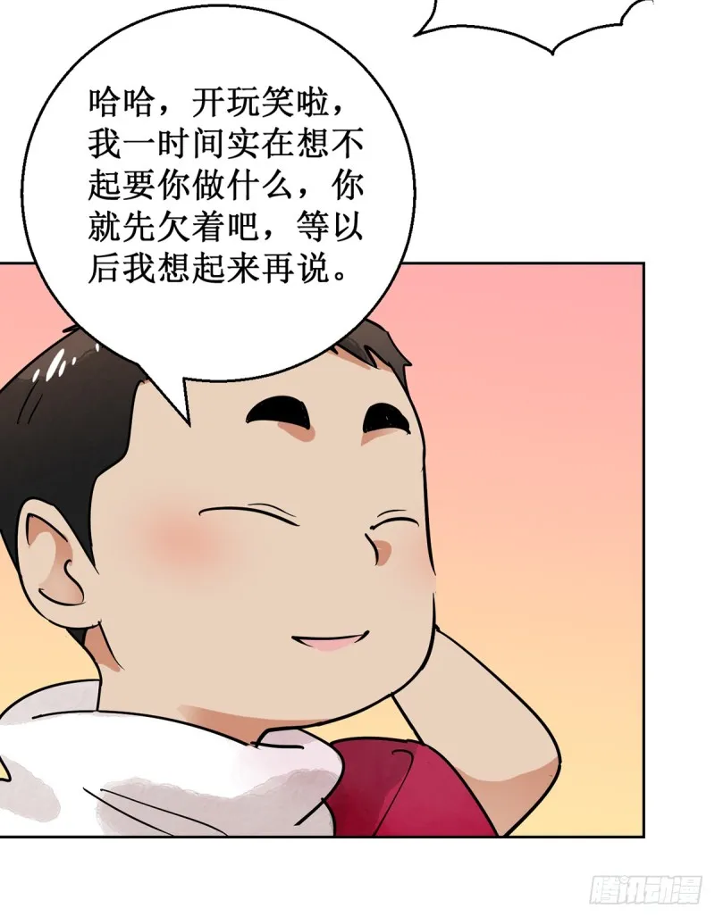 第54话 智力大赛（三） 第21页