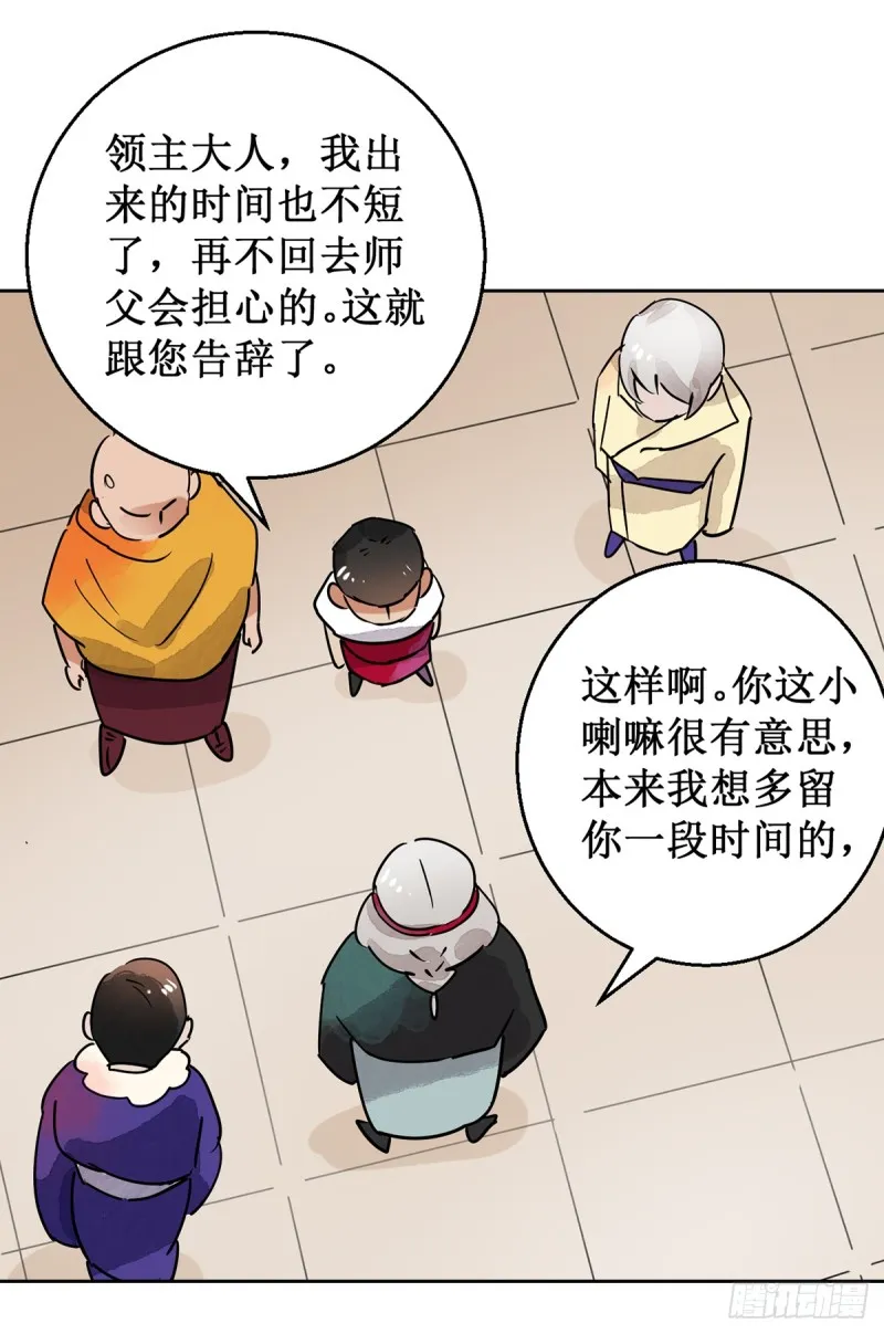 第54话 智力大赛（三） 第22页