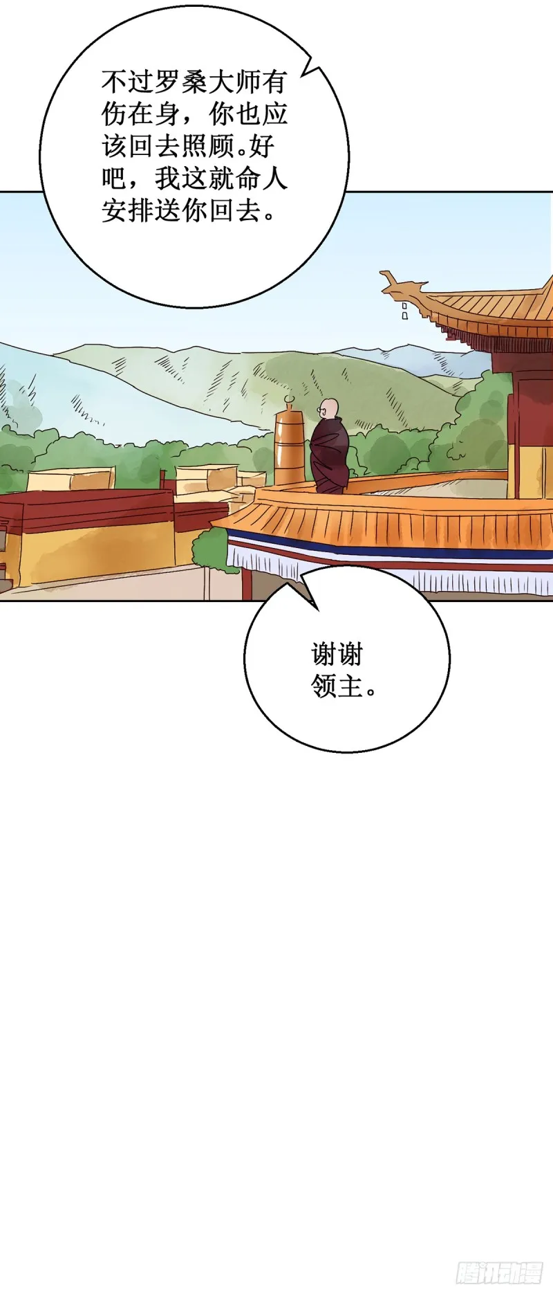 第54话 智力大赛（三） 第23页