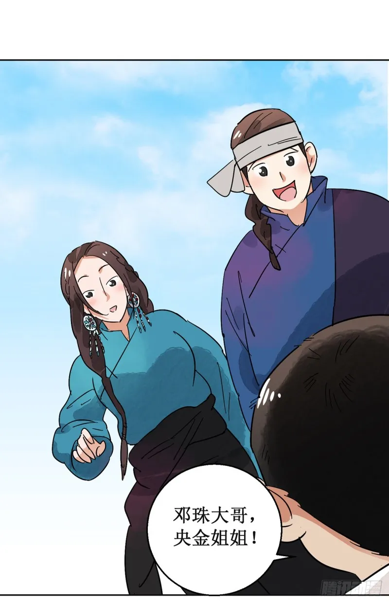 第55话 地狱新娘（一） 第6页