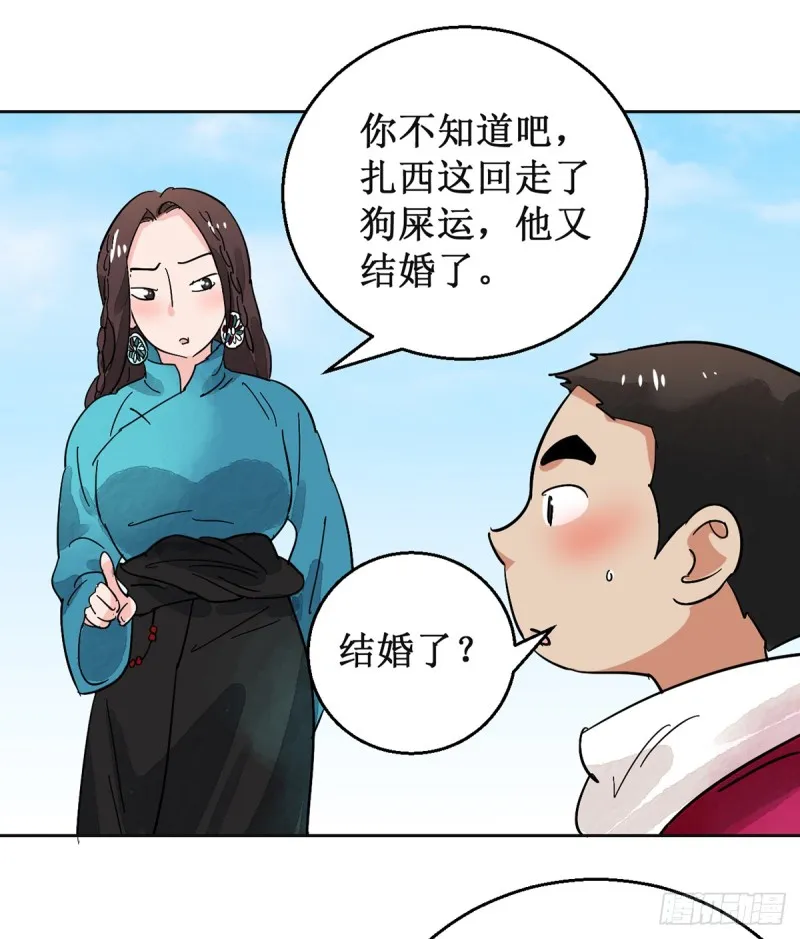 第55话 地狱新娘（一） 第10页