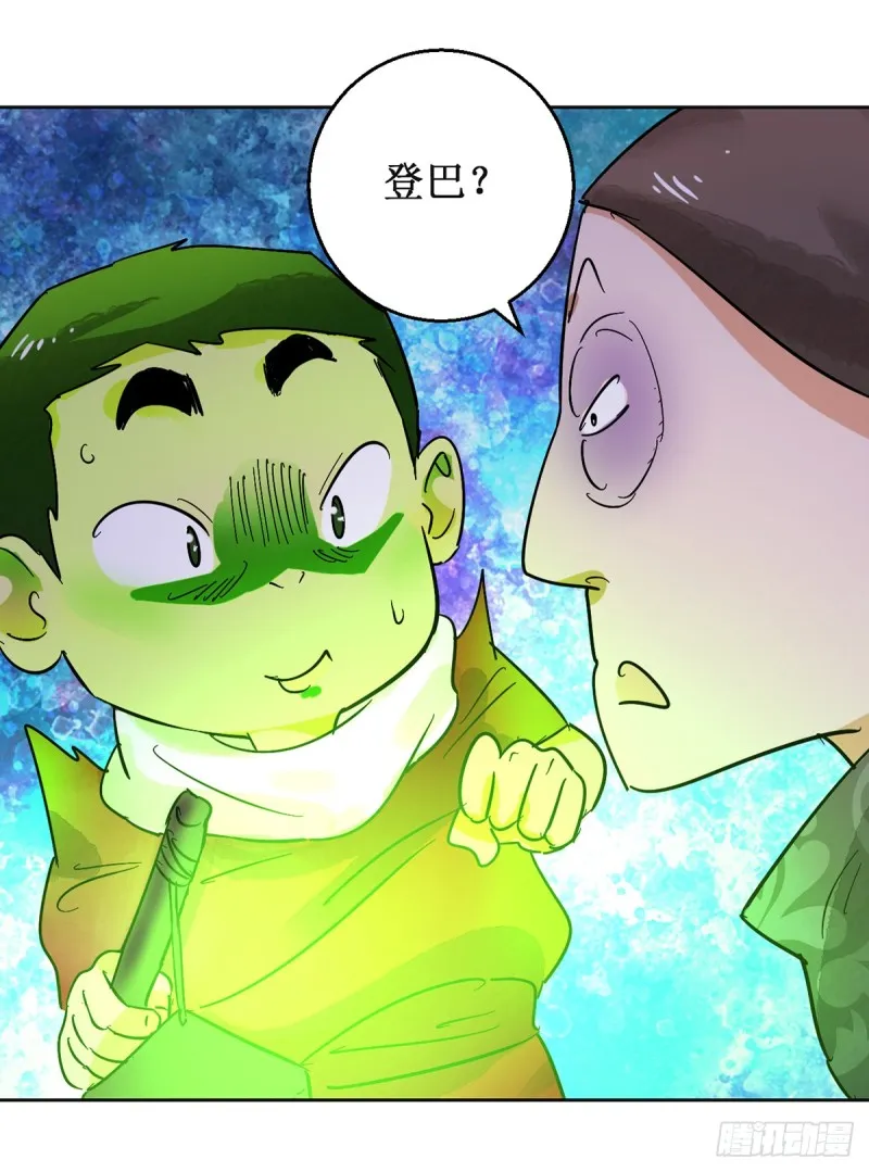 第55话 地狱新娘（一） 第18页