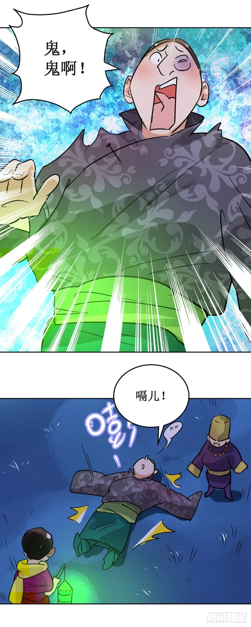 第55话 地狱新娘（一） 第19页