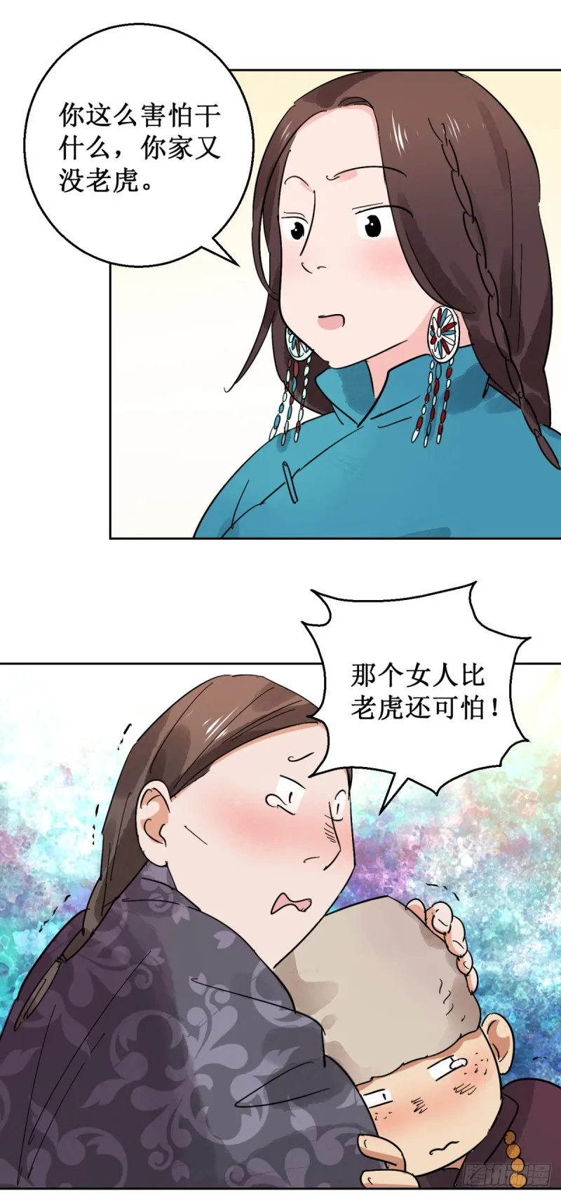 第56话 地狱新娘（二） 第10页
