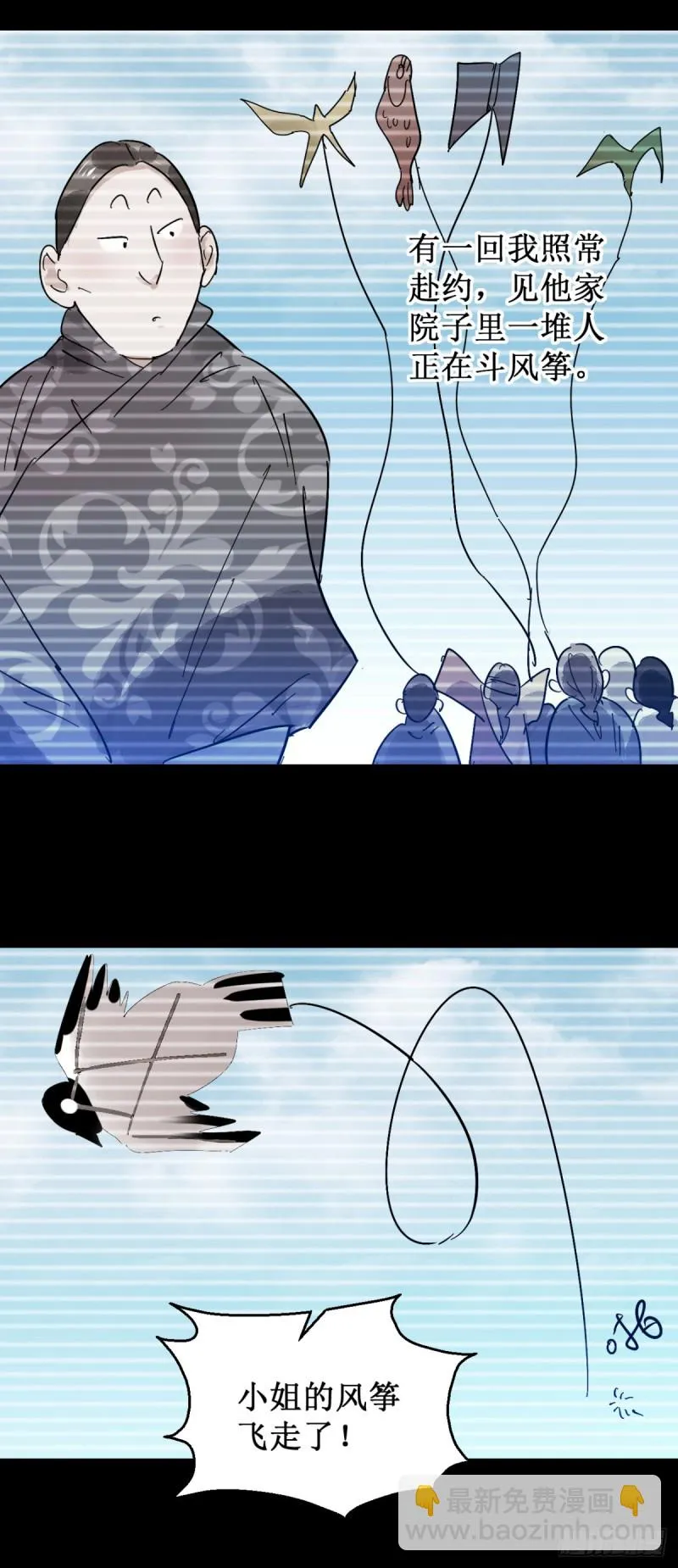 第56话 地狱新娘（二） 第15页