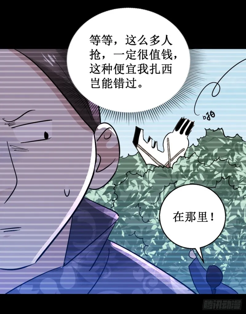 第56话 地狱新娘（二） 第17页