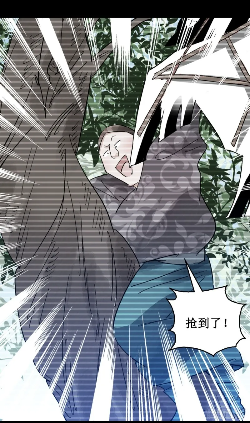 第56话 地狱新娘（二） 第20页