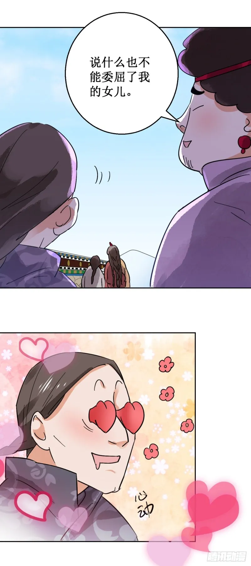 第57话 地狱新娘（三） 第7页