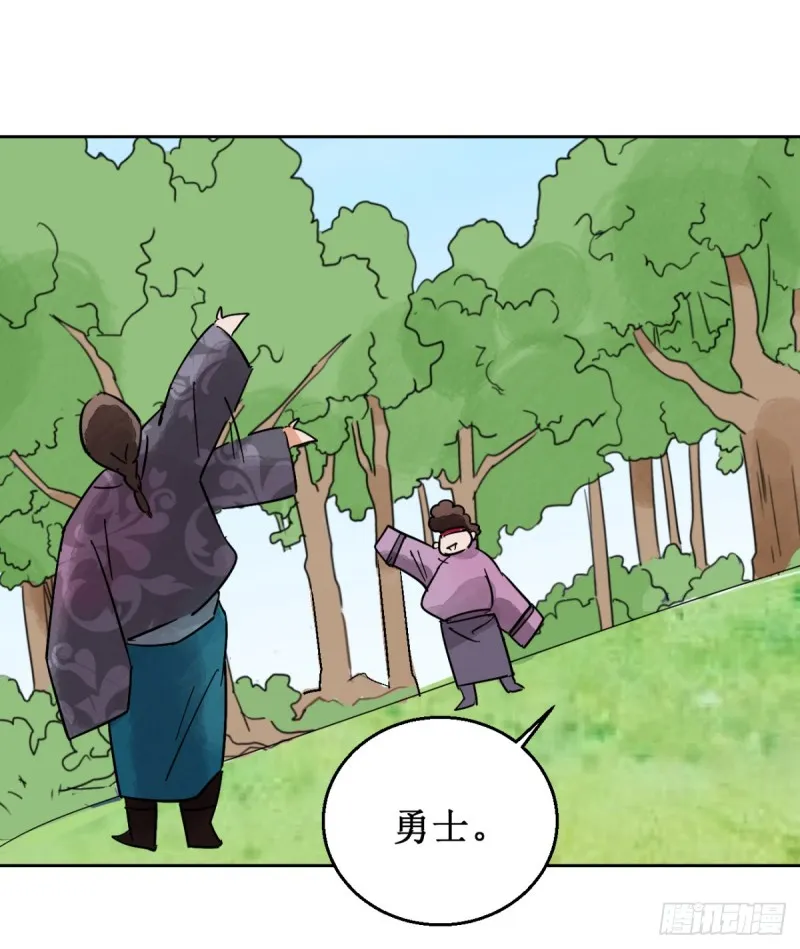 第57话 地狱新娘（三） 第9页