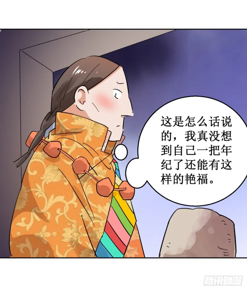 第57话 地狱新娘（三） 第18页