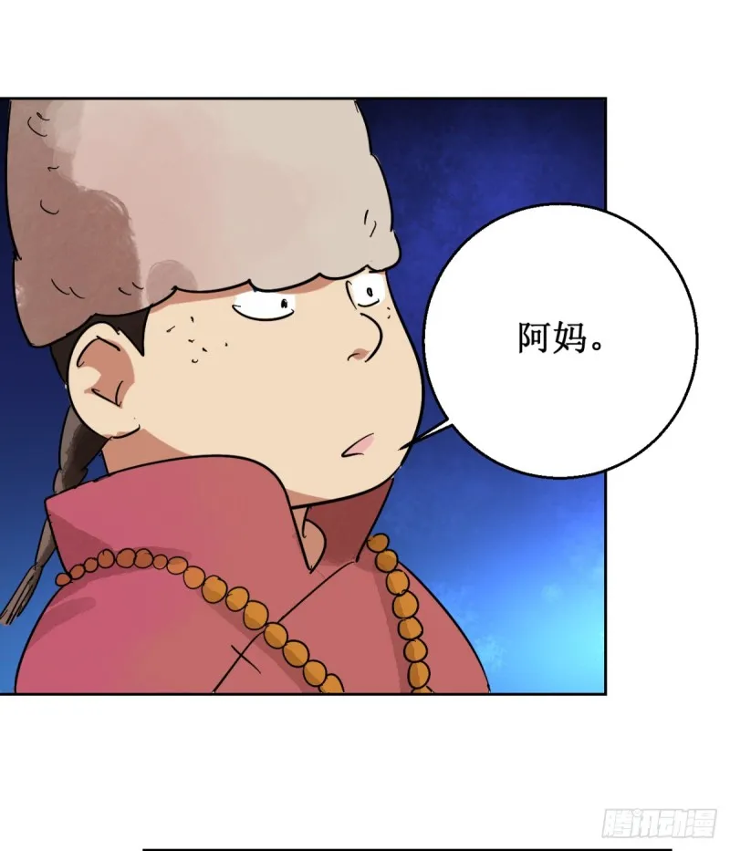 第57话 地狱新娘（三） 第20页