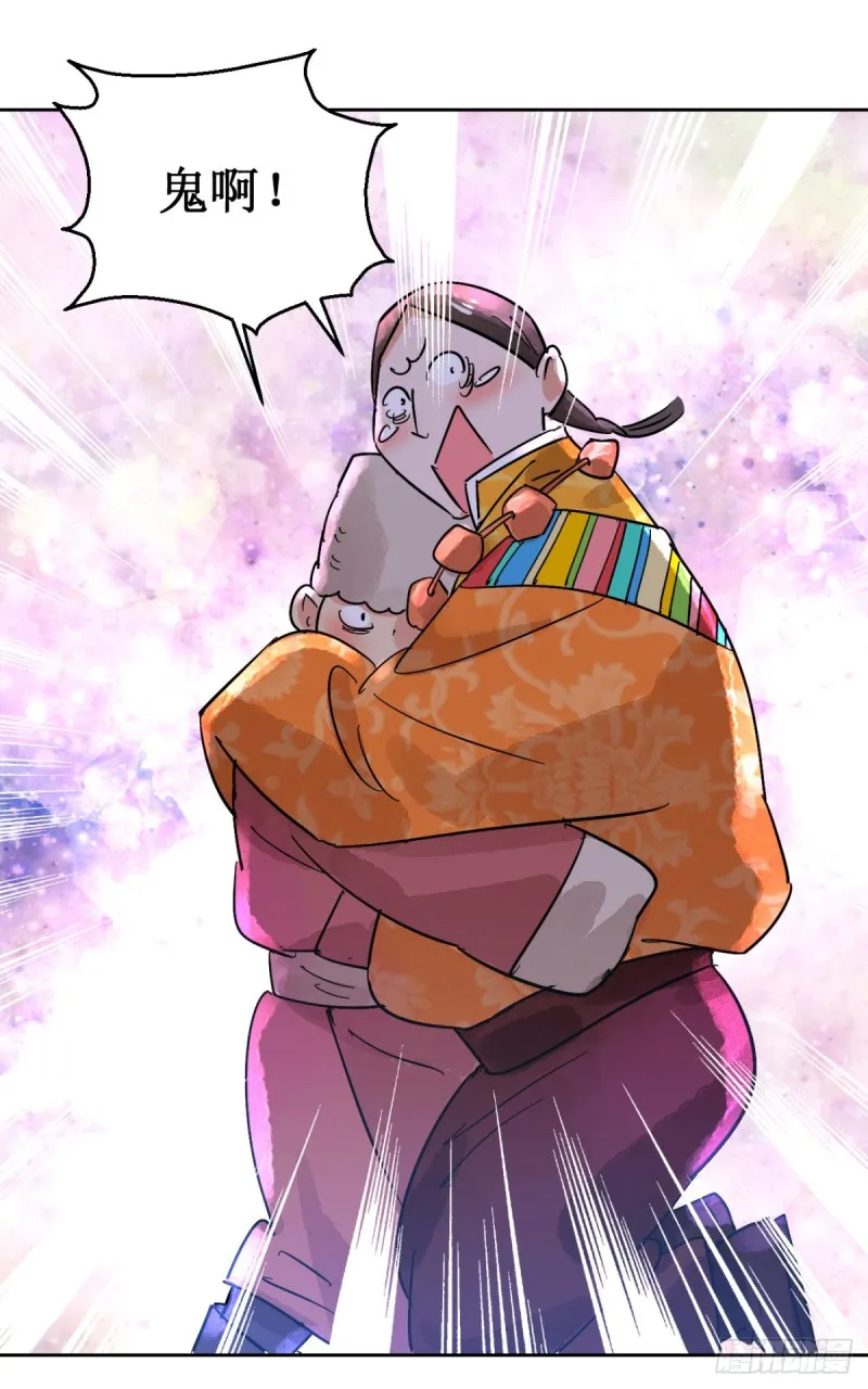 第57话 地狱新娘（三） 第22页