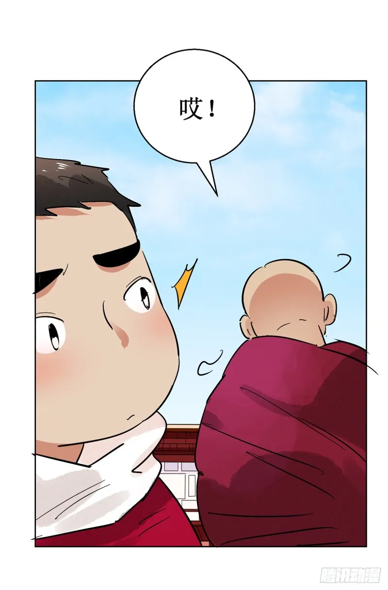 第58话 地狱新娘（四） 第13页