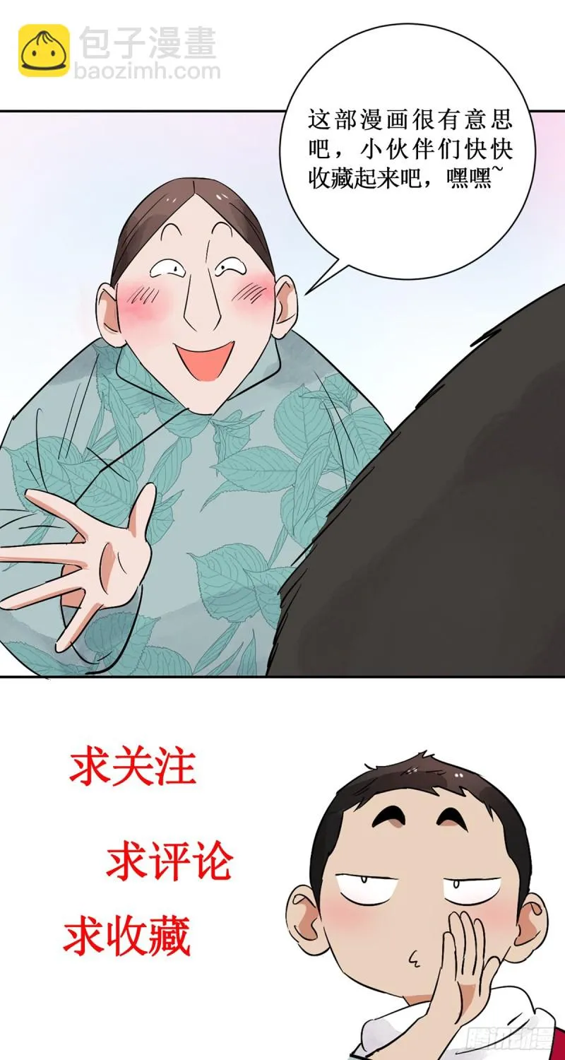 第58话 地狱新娘（四） 第14页