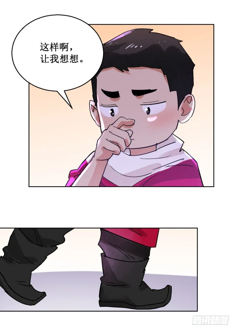第60话 地狱新娘（六） 第14页
